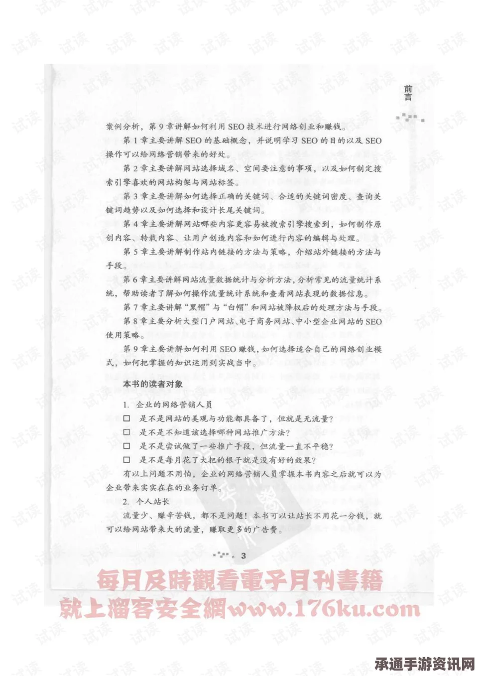 少数幸运儿藏书万卷攻略，技巧方法与实战解析