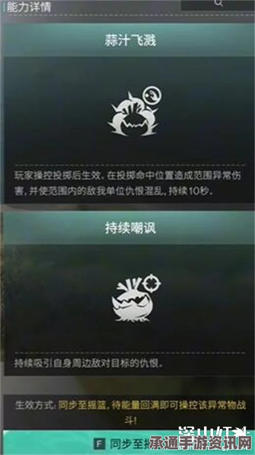 七日世界，恶臭球根的获取方法与技巧详解