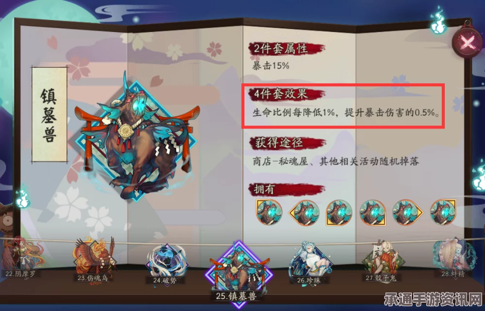 阴阳师手游，黑童子御魂选择攻略——镇墓兽与针女的对比分析及实战技巧探索
