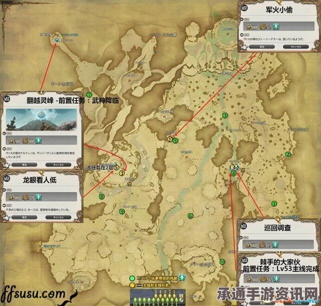 最终幻想14 3.0版本风脉泉坐标攻略大全及技巧分享