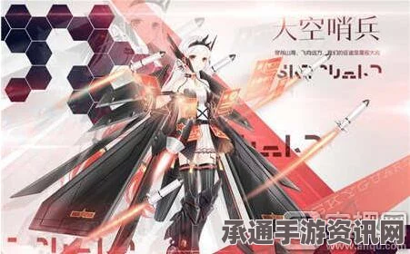 奇迹暖暖天空哨兵套装属性全面解析与图鉴攻略，掌握技巧，轻松获取高分评价