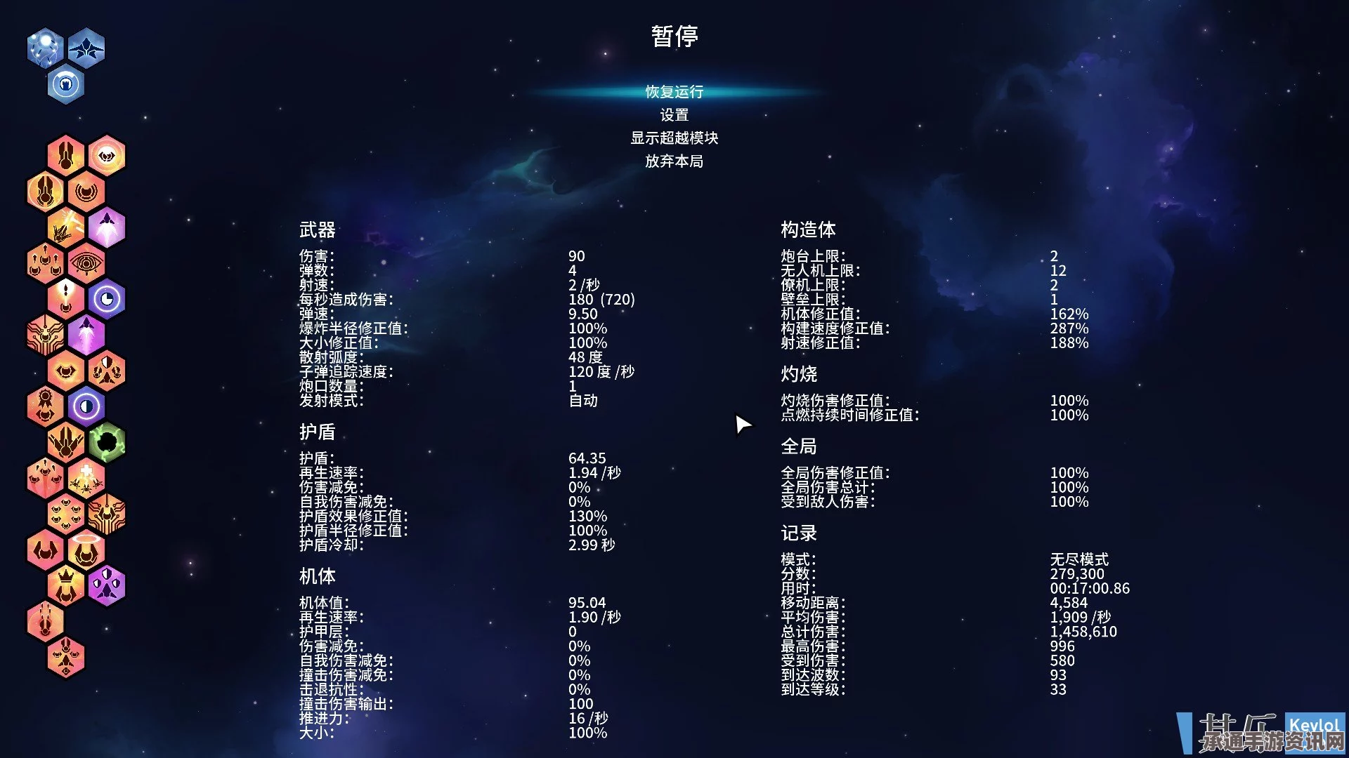 新星漂移探索之旅，返璞归真成就攻略与技巧分享