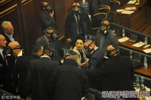 科索沃议会骚乱事件引发冲突应对技巧与方法探讨，催泪弹背后的混乱与晕厥风险分析