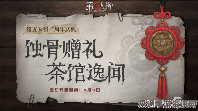 第五人格六周年庆典剧情活动深度解读与攻略探讨