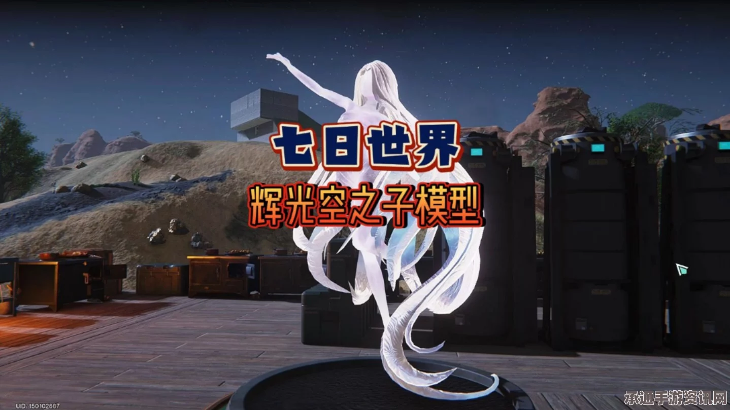 七日世界空之子攻略大全，获取方法与技巧详解