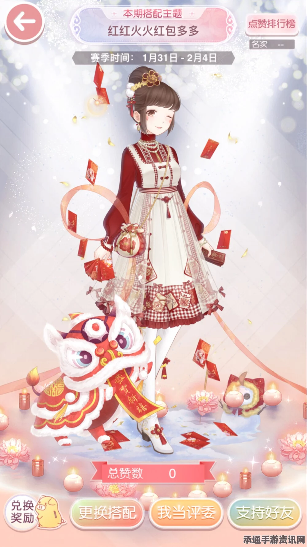 奇迹暖暖红包狂欢，祈福翻倍迎新年—实用技巧大揭秘