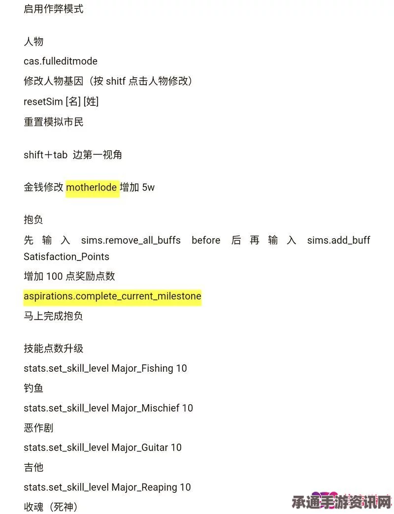 U-boat游戏作弊码秘籍及技巧方法详解
