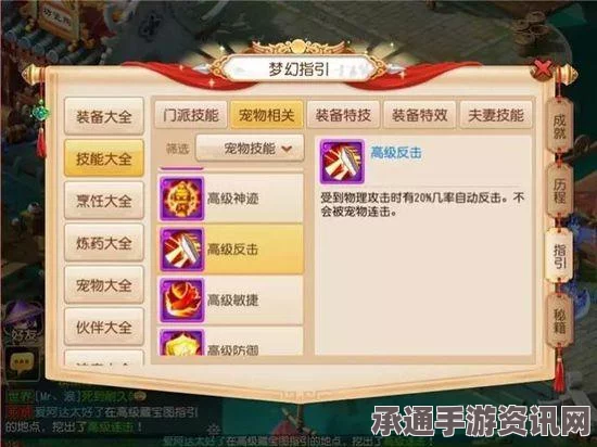 梦幻西游手游，超级神鸡风舞特殊技能详解与攻略技巧指南