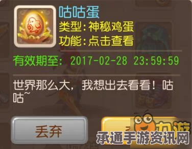 梦幻西游手游，咕咕蛋孵化奥秘与技巧全面解析