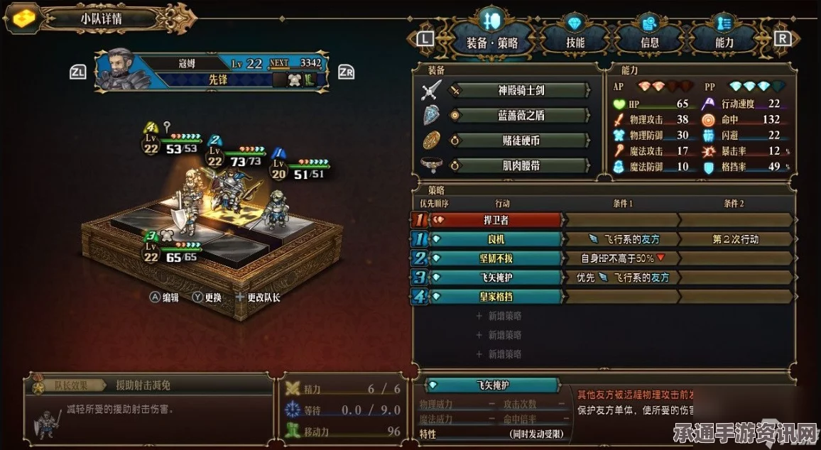 圣兽之王后宫队搭配思路与技巧详解