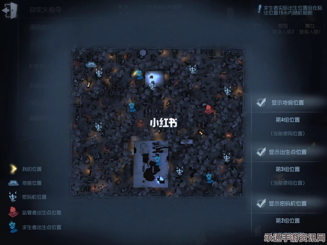 第五人格周年庆捉迷藏新增地图详解与技巧方法