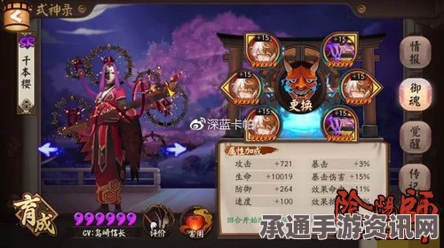 阴阳师H5游戏详解，探索神秘的妖怪世界与策略技巧