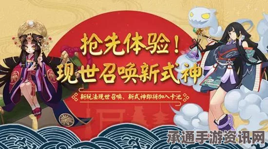 阴阳师现世召唤阵攻略，如何打印与运用召唤阵图片