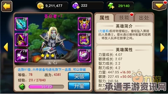 圣兽之王元素咆哮队的搭配策略与技巧解析