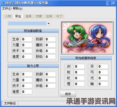 火焰纹章封印之剑全流程图文攻略，技巧方法与实用指南