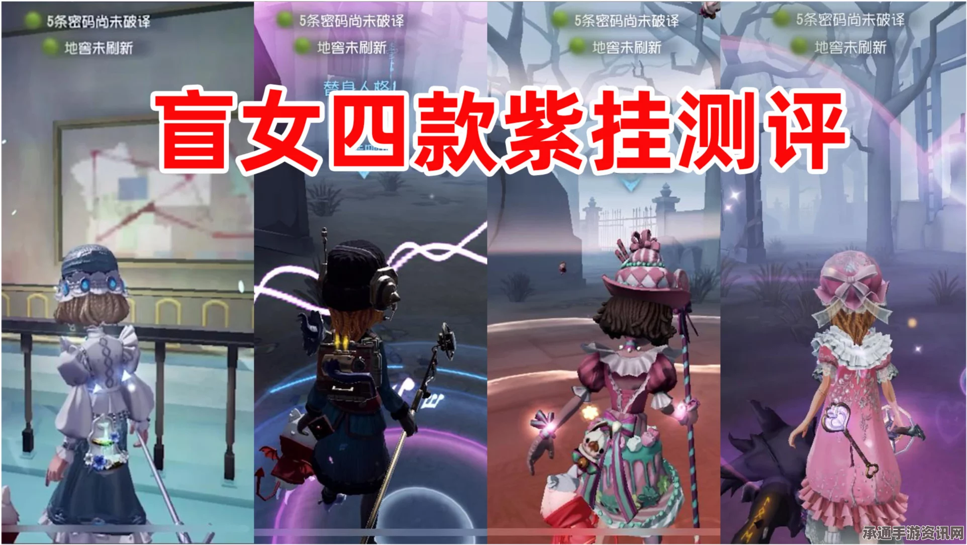 第五人格盲女金挂光明深度解析与实战技巧