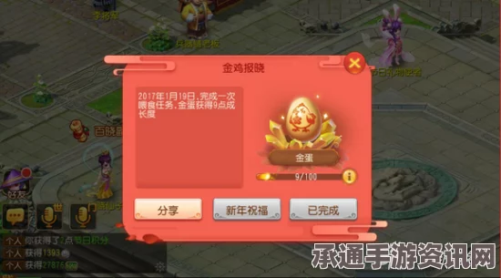 梦幻西游手游，如何获得神秘坐骑—咕咕鸡？详细技巧方法解析