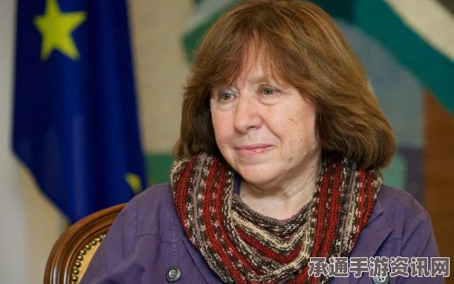 白俄罗斯女作家荣获诺贝尔文学奖，荣耀背后的故事与颁奖词深度剖析