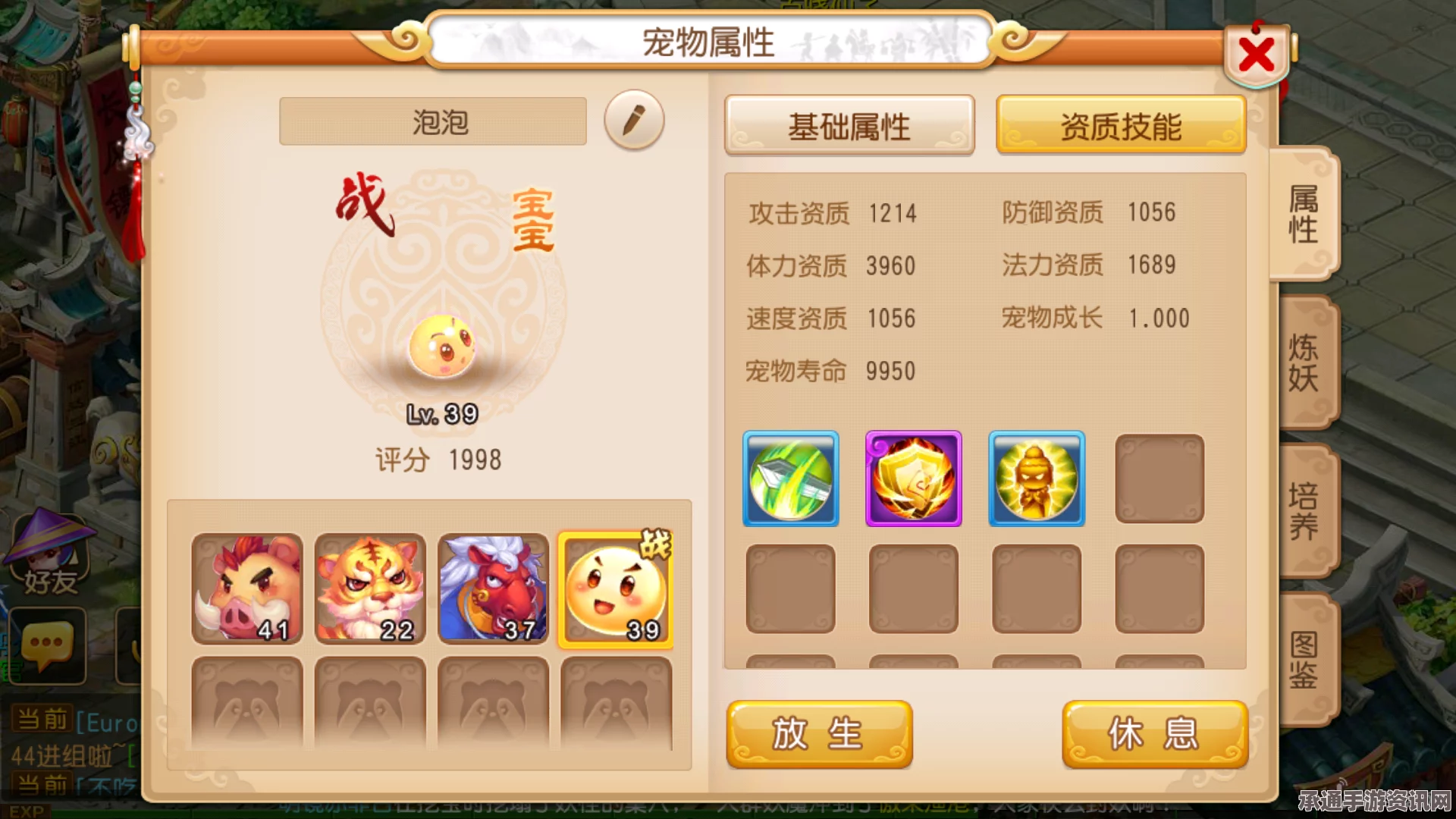 梦幻西游手游咕咕蛋成长值快速提升攻略