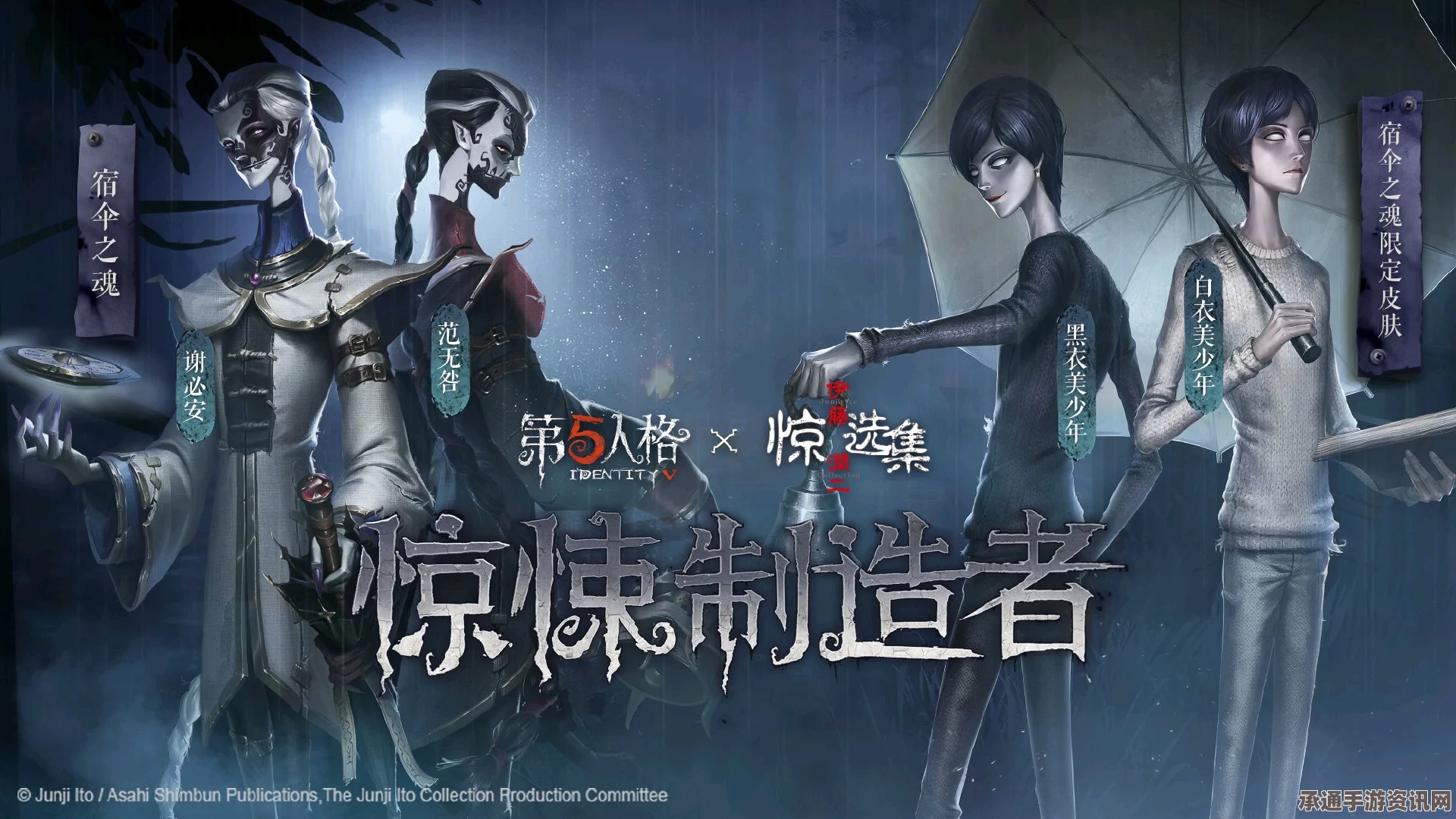 第五人格与中国美术学院联动活动深度解析及技巧方法探讨