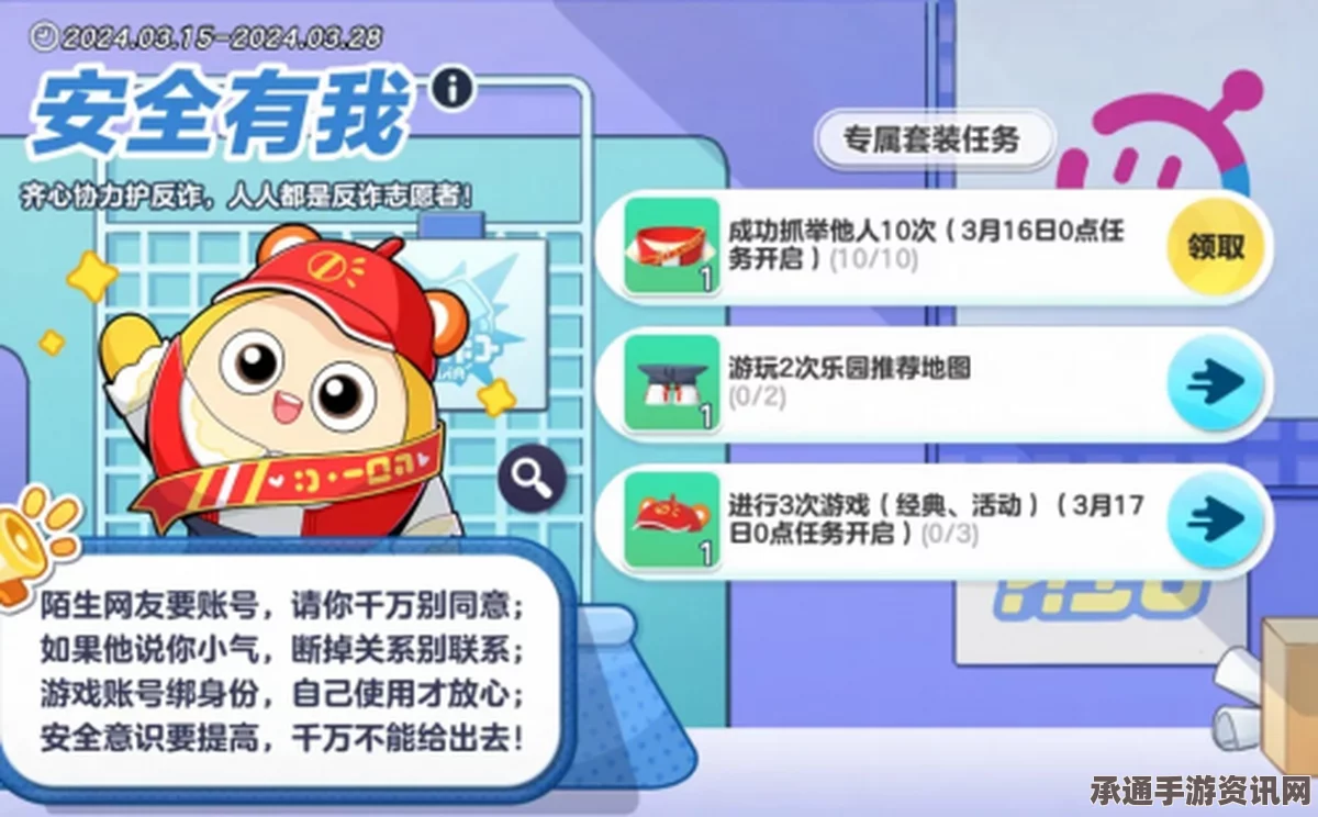 蛋仔派对反诈志愿者套装详解及活动参与指南与技巧解析