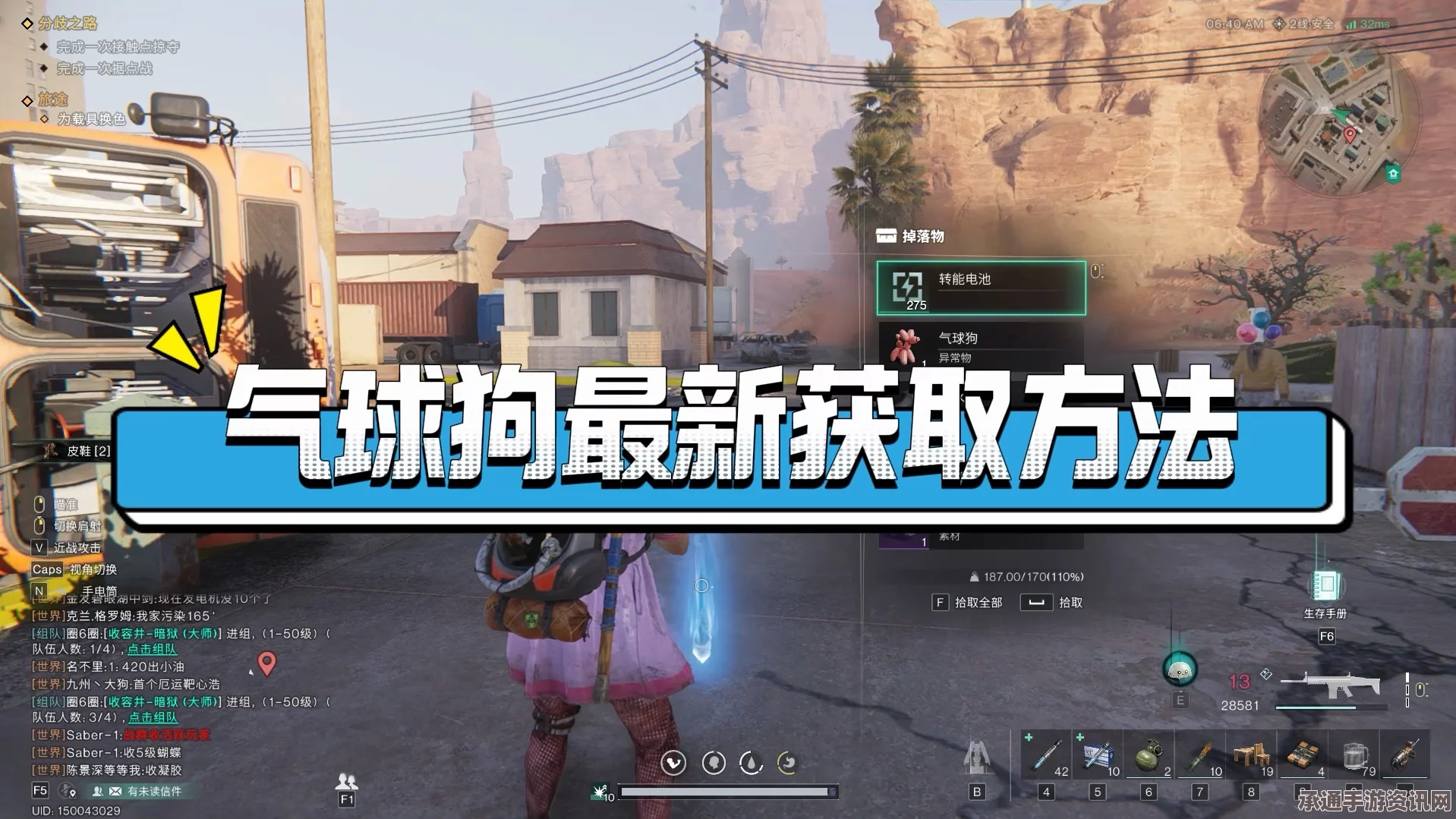 七日世界气球狗获取攻略，方法与技巧全面解析