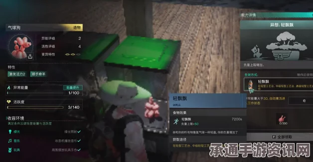 七日世界气球狗获取攻略，方法与技巧详解