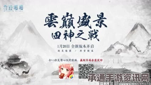 奇迹暖暖四神之战攻略汇总，玩转云巅盛景，战术与技巧深度解析