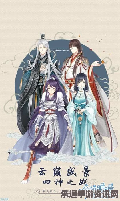 奇迹暖暖四神之战攻略大全，玩转云巅盛景，技巧方法全解析