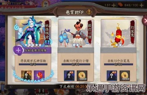 阴阳师体验服申请方法与教程详解