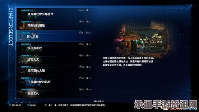 最终幻想7重生，来自玩乐者的挑战书支线攻略 挑战与技巧详解