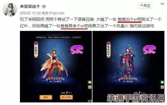 阴阳师手游现世召唤抽SSR技巧详解及问答环节