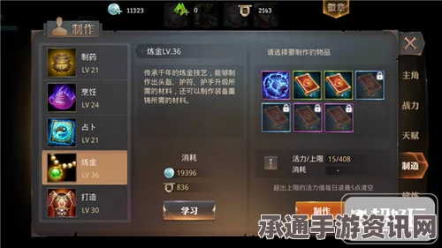 逆水寒手游腾龙跃渊升阶书攻略，技巧方法与升级全解