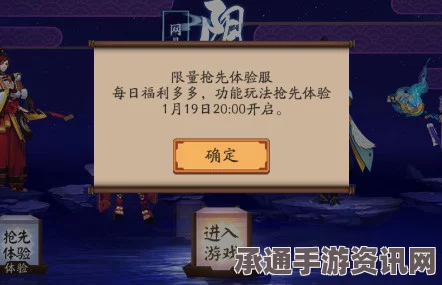 阴阳师体验服开放日，技巧方法与BUG反馈奖励详解