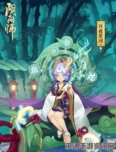 阴阳师手游辉夜姬月夜星河皮肤全方位解析，价格、获取方法与使用技巧