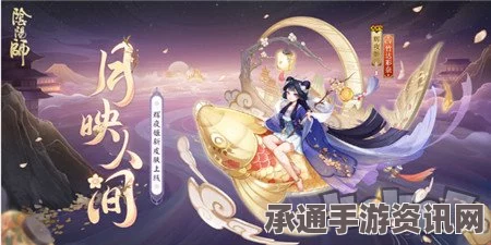 阴阳师手游辉夜姬月夜星河皮肤价格介绍及技巧方法详解