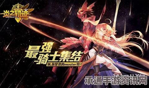 炎之轨迹，日式战棋王者手游公测版及策略解析指南