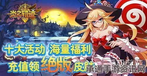 炎之轨迹，日式战棋王者手游公测及技巧解析