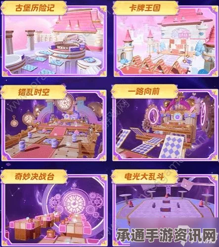 元梦之星时光漫游赛季新主题关卡详解与攻略技巧