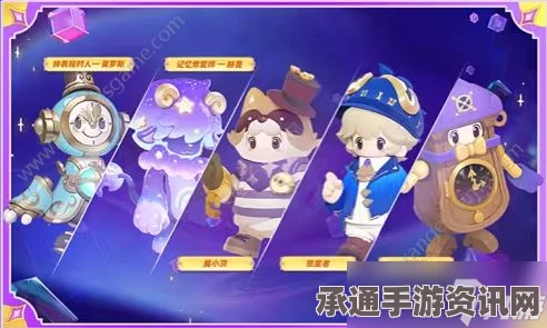 元梦之星时光漫游赛季新主题关卡详解与攻略技巧