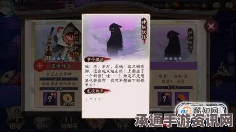 阴阳师手游，汤碗琴牙牙的妖怪身份揭秘与获取指南