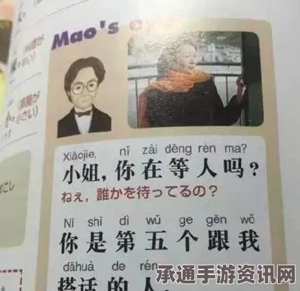 日本笑学研究所，探索搞笑文化的奥秘与技巧