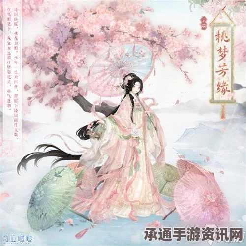 奇迹暖暖桃梦芳缘活动攻略，玩转桃梦芳缘，轻松掌握技巧方法
