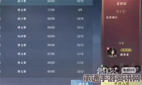 逆水寒手游队伍历史聊天记录查看方法与技巧深度解析