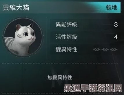 七日世界异维大猫的获取攻略及技巧方法详解