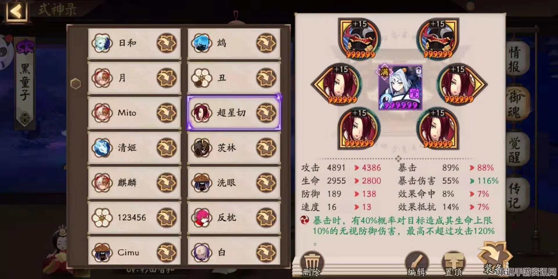 阴阳师手游，式神入选非酋大赛的投票指南与技巧解析