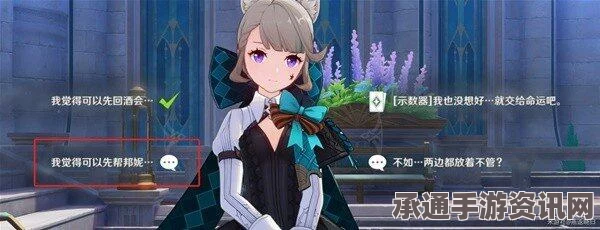 原神4.5版本琳妮特邀约攻略，全分支结局详解指南