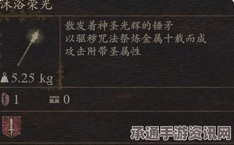 龙之信条2武器沐浴荣光获取攻略详解及技巧方法分享