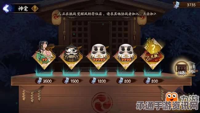 阴阳师神龛商店SSR青行灯与鹿丸性价比对比，全面解析及选择指南