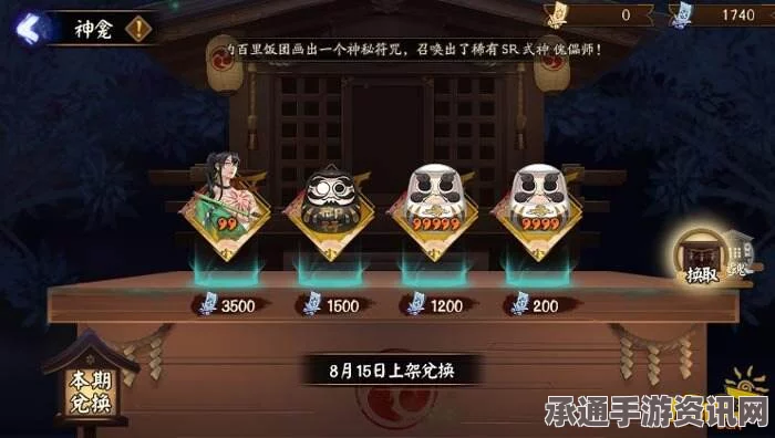 阴阳师神龛商店SSR青行灯与鹿丸，哪个性价比更高？全面解析与技巧方法